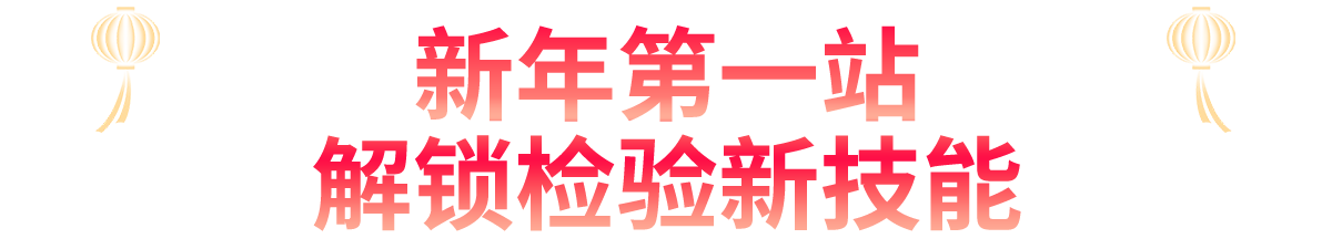 1768872872186061.png 2026年1月-新聞分享-無菌培訓(xùn)班軟文--切_02.png