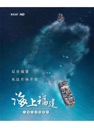 登上央視！大型紀(jì)錄片《海上福建》展現(xiàn)廈門鱟生科的高精尖的專業(yè)態(tài)度！