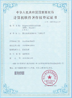 計算機軟件著作權